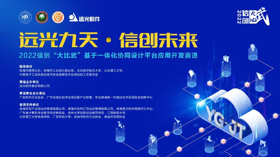 數字經濟引領科技自立自強，網絡與信息安全軟件開發助力信創產業高質量發展