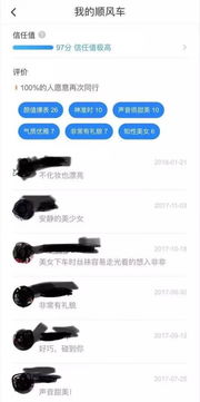 殺害空姐嫌犯溺亡 媒體暗訪網(wǎng)約車,市場亂象橫生 乘客安全否